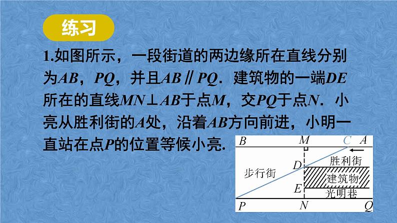 人教版数学九年级下册第二十七章 相似 第2课时 相似三角形应用举例（2）课件08