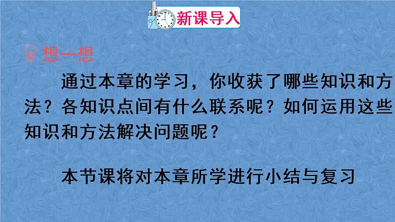 人教版数学九年级下册 第二十八章 锐角三角函数 章末复习课件02