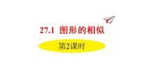 数学27.1 图形的相似课文内容课件ppt