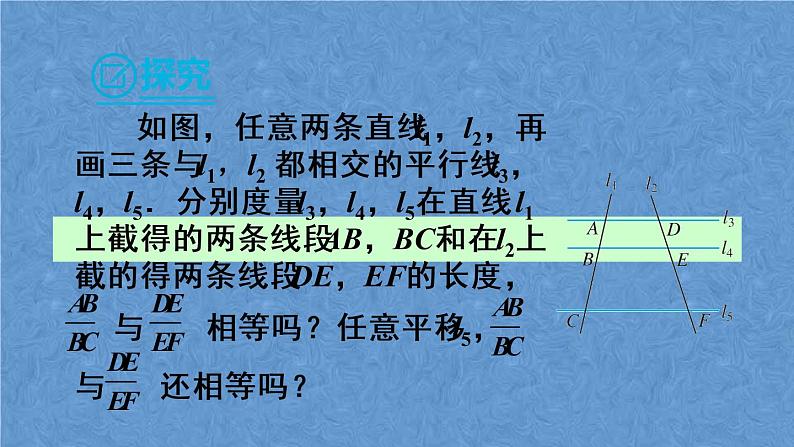 人教版数学九年级下册第二十七章 相似 第1课时 相似三角形的判定（1）课件第6页