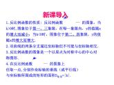 人教版数学九年级下册26.2实际问题与反比例函数 第1课时课件