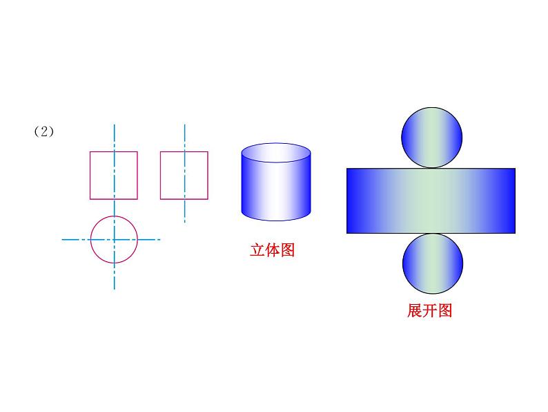 人教版数学九年级下册29.2三视图 第3课时课件08