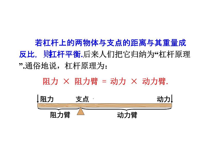 人教版数学九年级下册26.2实际问题与反比例函数 第2课时课件04