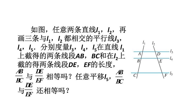 人教版数学九年级下册27.2.1相似三角形的判定 第1课时课件08