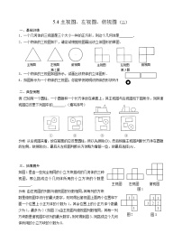 初中数学苏科版七年级上册5.4 主视图、左视图、俯视图复习练习题