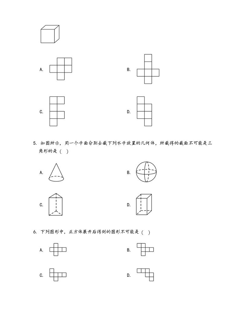 苏科版七年级数学上册试卷（同步练习）5.3展开与折叠第1课时展开02