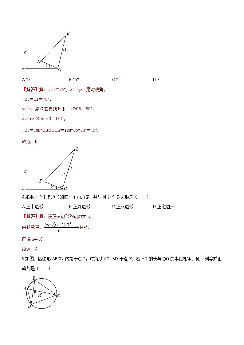 备战2021年中考数学【名校地市好题必刷】全真模拟卷（贵州省毕节、黔东南、黔西南、黔南专用）（原卷、解析卷）03