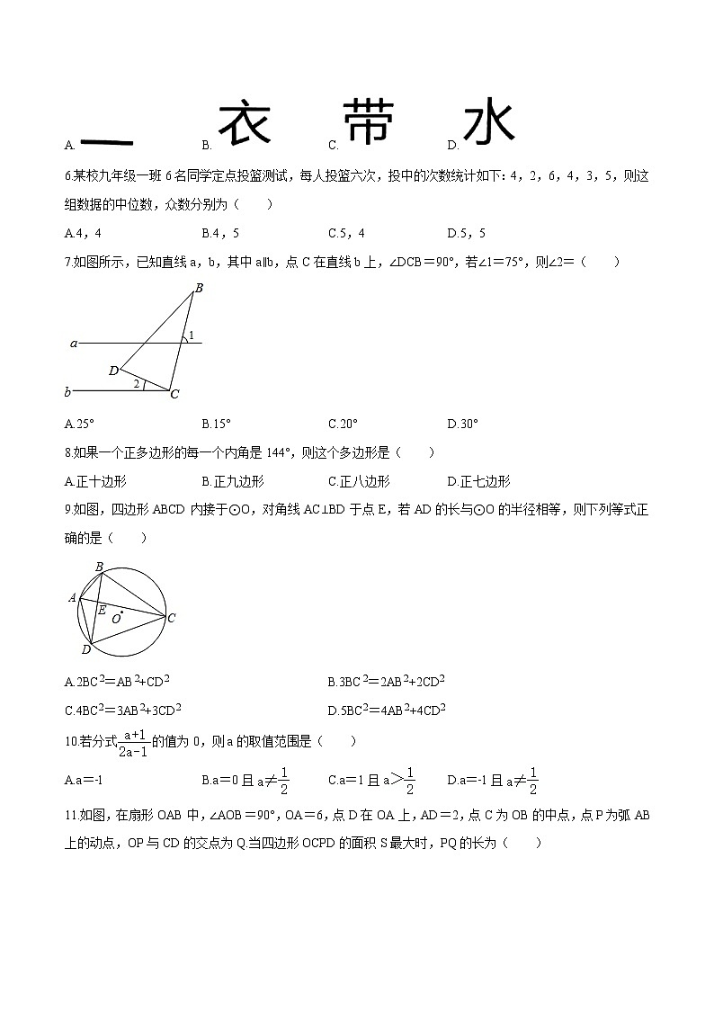 备战2021年中考数学【名校地市好题必刷】全真模拟卷（贵州省毕节、黔东南、黔西南、黔南专用）（原卷、解析卷）02