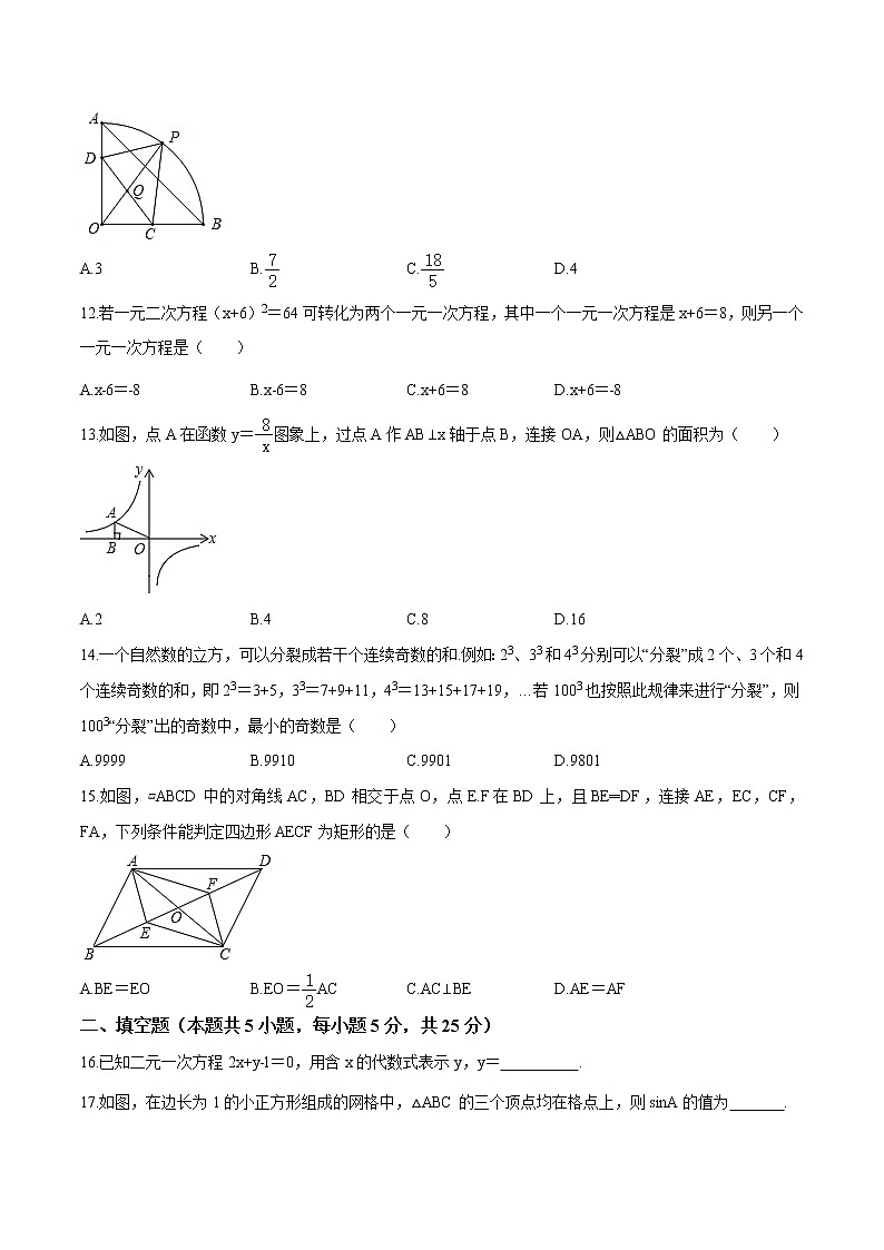 备战2021年中考数学【名校地市好题必刷】全真模拟卷（贵州省毕节、黔东南、黔西南、黔南专用）（原卷、解析卷）03