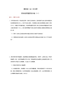 数学七年级上册1.1 生活 数学单元测试当堂检测题