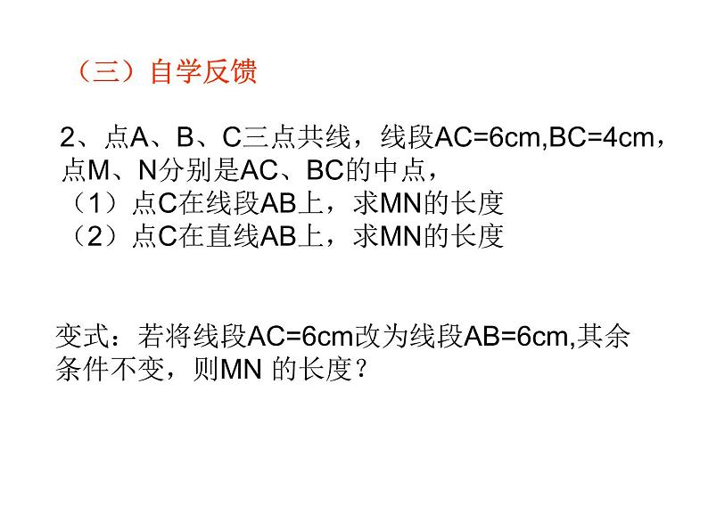 苏科版七年级数学上册课件 6.2角04