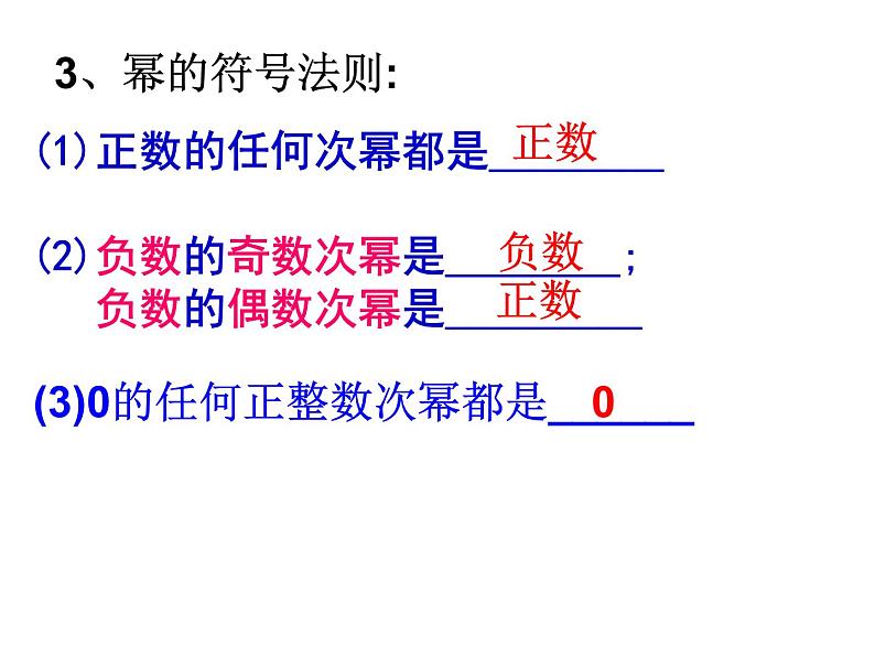 苏科版七年级数学上册课件 2.7.2 科学记数法第3页