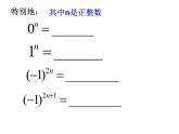 苏科版七年级数学上册课件 2.7.2 科学记数法