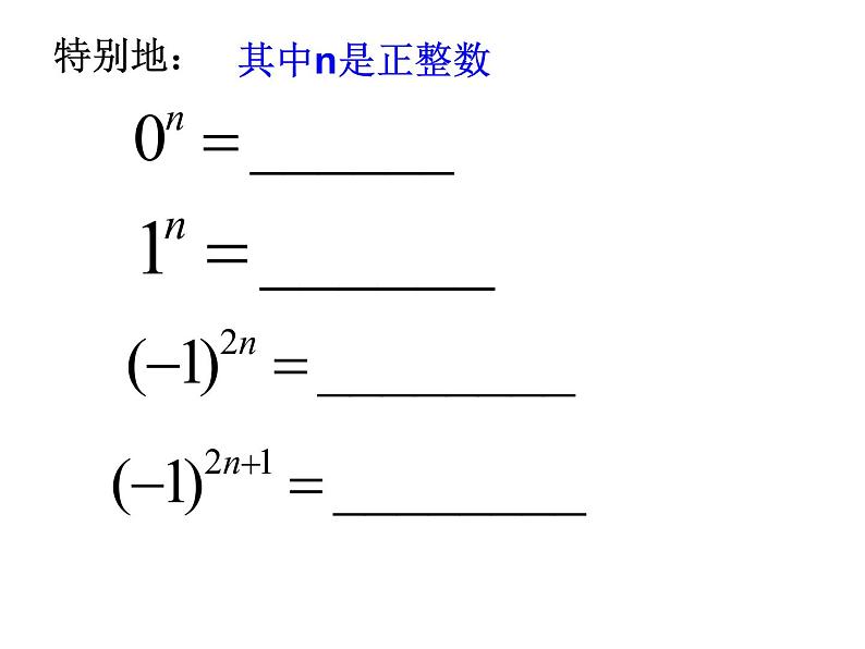 苏科版七年级数学上册课件 2.7.2 科学记数法第4页