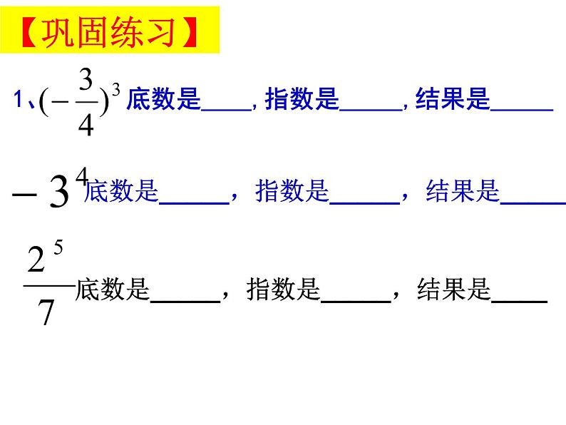 苏科版七年级数学上册课件 2.7.2 科学记数法第6页