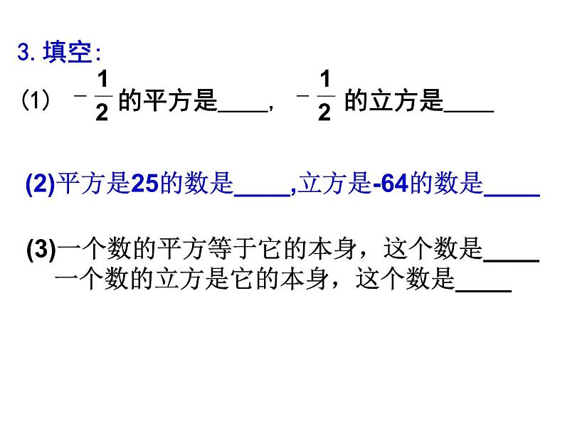 苏科版七年级数学上册课件 2.7.2 科学记数法第8页