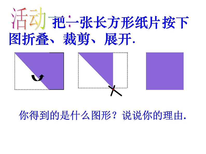 苏科版七年级数学上册课件 1.2 活动思考02