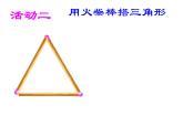 苏科版七年级数学上册课件 1.2 活动思考