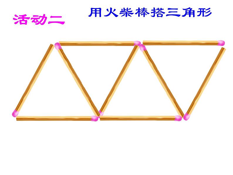 苏科版七年级数学上册课件 1.2 活动思考06