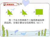苏科版七年级数学上册课件 3.6 整式的加减