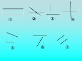 苏科版七年级数学上册课件 第六章 平行与垂直 课件