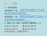 苏科版七年级数学上册课件 4.2 解一元一次方程
