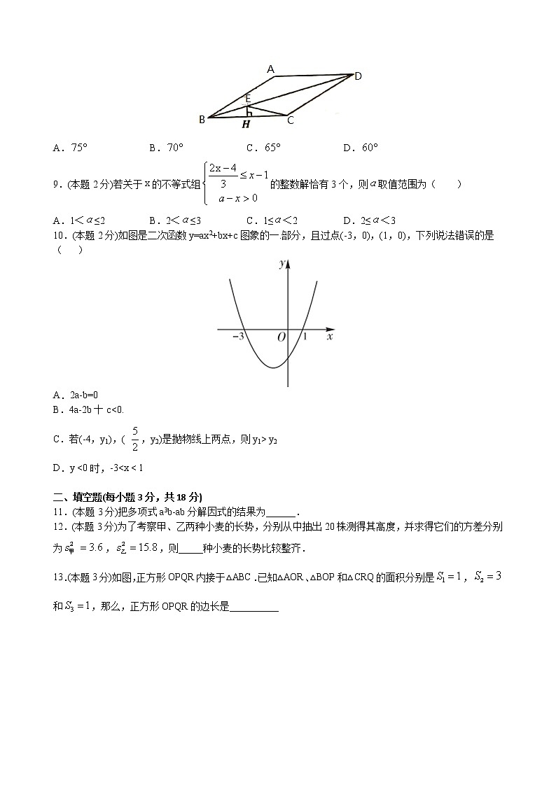 备考2021年中考数学押题卷（原卷 解析）（辽宁省沈阳市专用）02