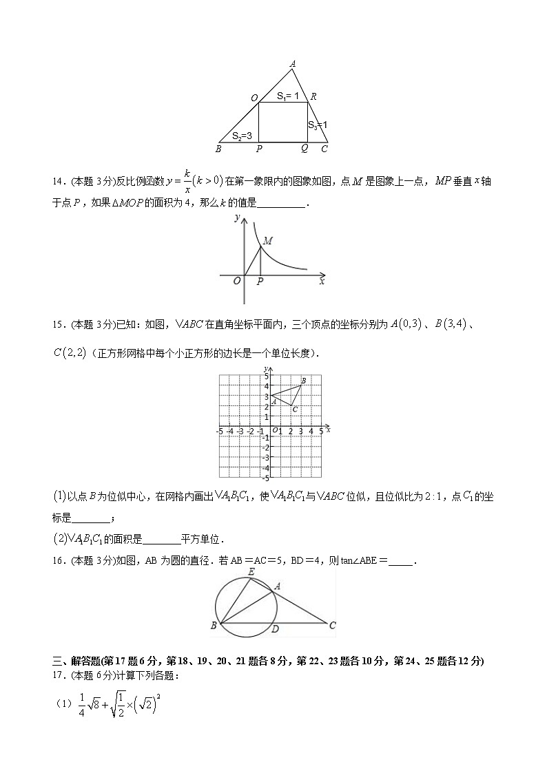 备考2021年中考数学押题卷（原卷 解析）（辽宁省沈阳市专用）03