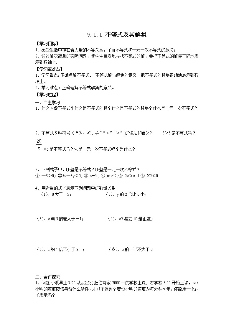 人教版数学七年级下9.1.1 不等式及其解集 学案01