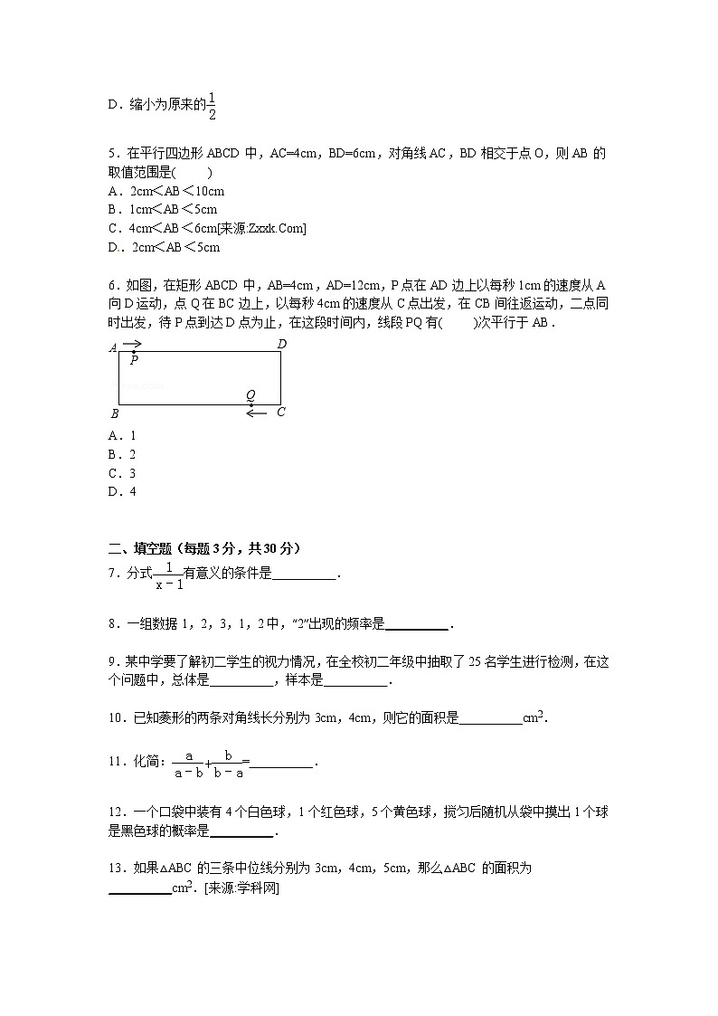 江苏省泰州市泰兴市八年级下学期期中数学试卷【解析版】02