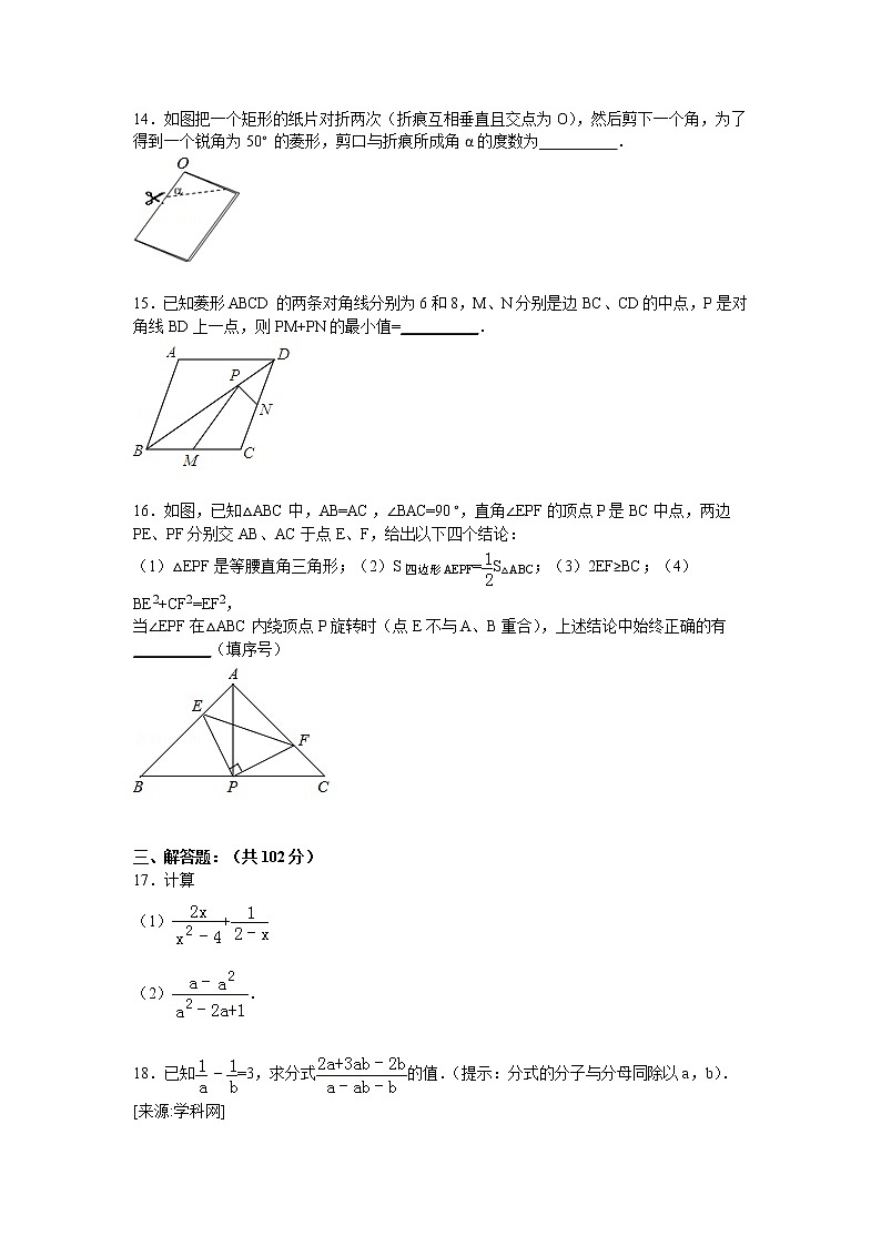 江苏省泰州市泰兴市八年级下学期期中数学试卷【解析版】03