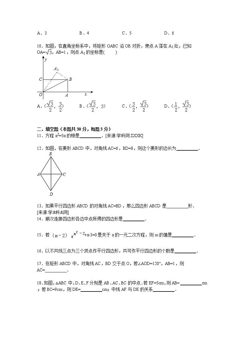 北京三十九中八年级下学期期中数学试卷【解析版】第2页
