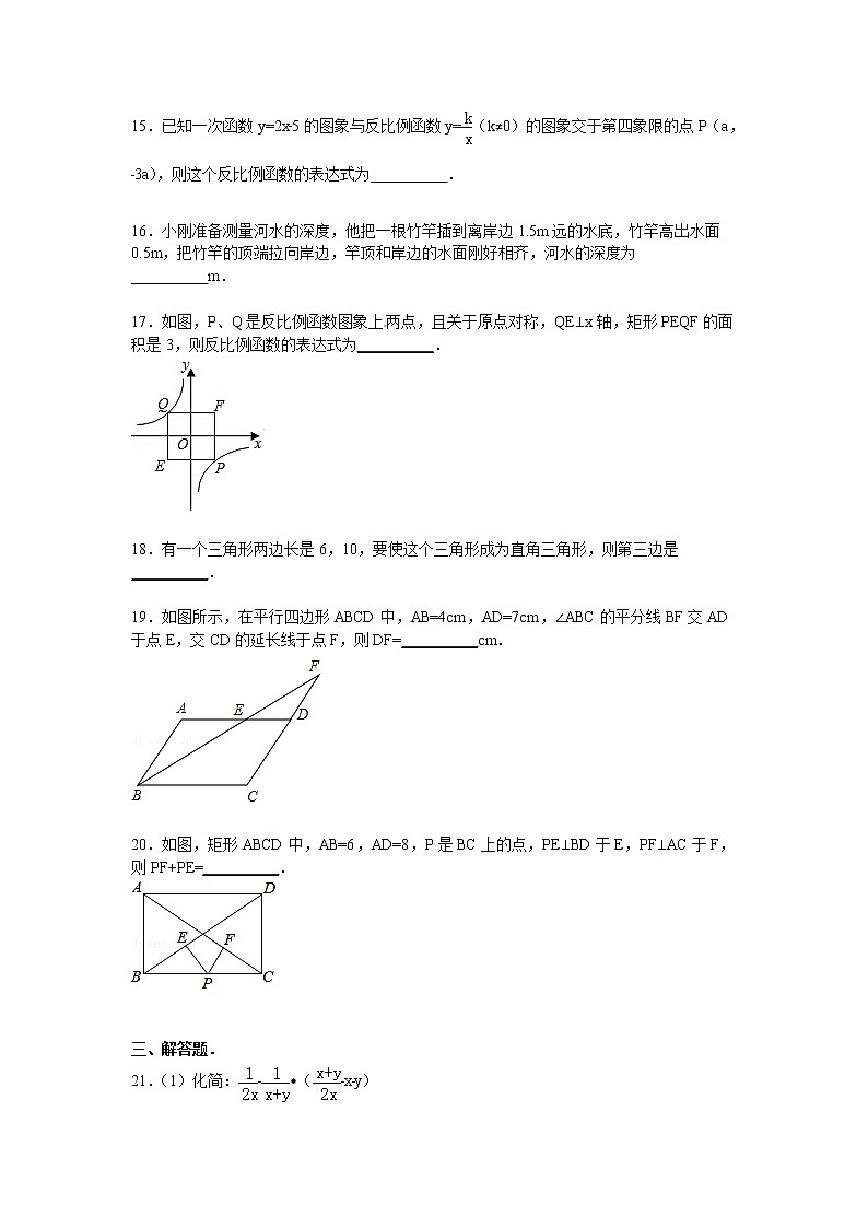 江苏省南通市八年级下学期期中数学试卷【解析版】03