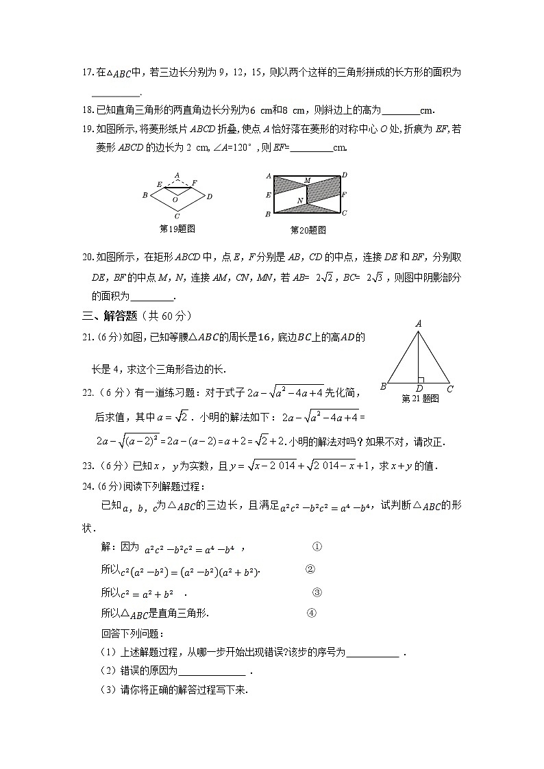 中学教材全解八年级数学（下）（人教版）期中检测题附答案解析03