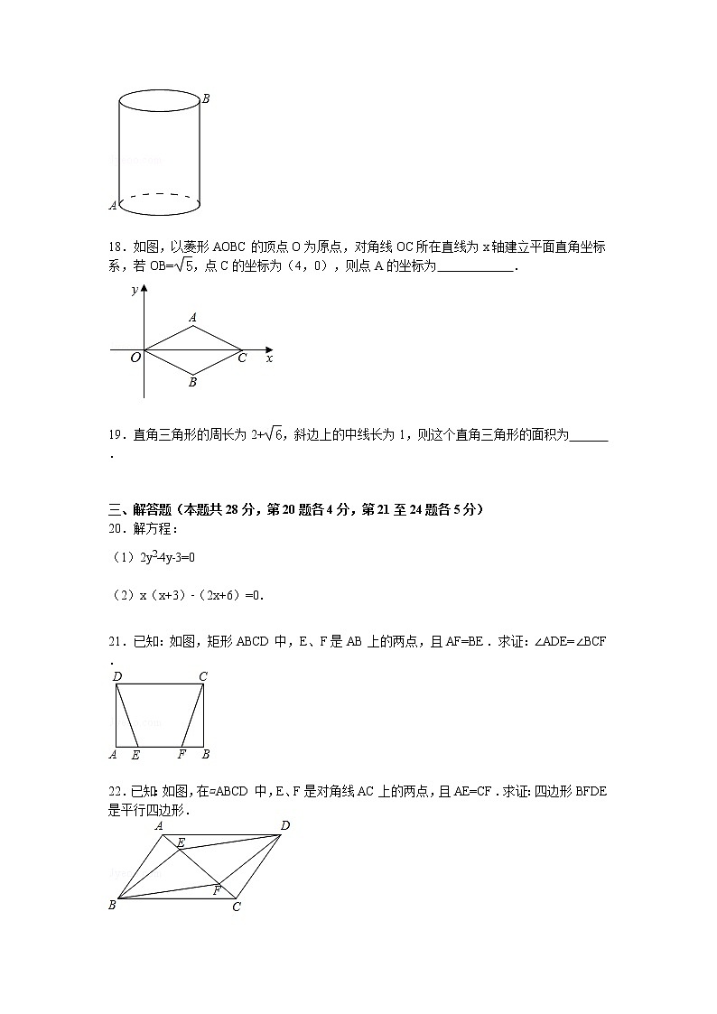 北京市北师大实验二龙路中学八年级（下）期中数学试卷解析第3页