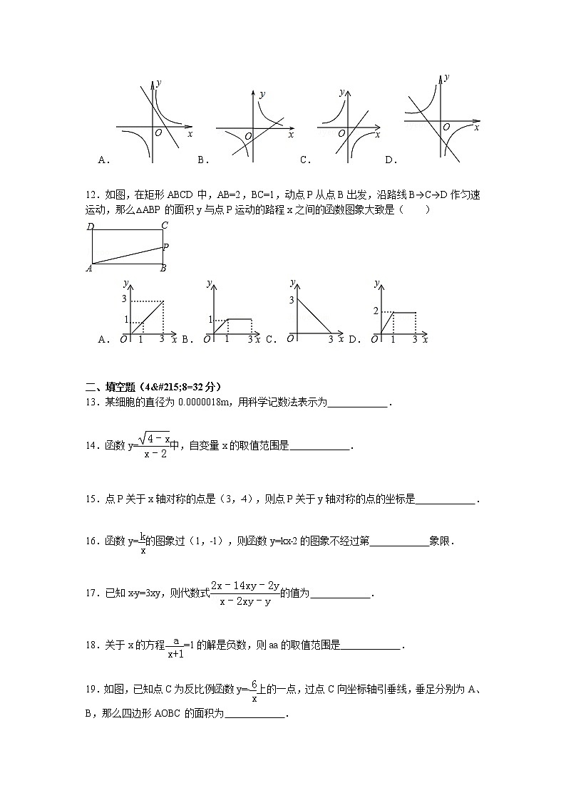 四川省内江市威远县严陵中学八年级（下）期中数学试卷解析03