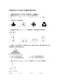 江西省萍乡市八年级下学期期中数学试卷【解析版】