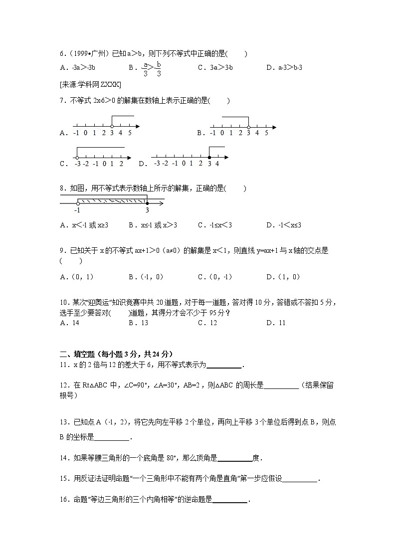 江西省萍乡市八年级下学期期中数学试卷【解析版】第2页