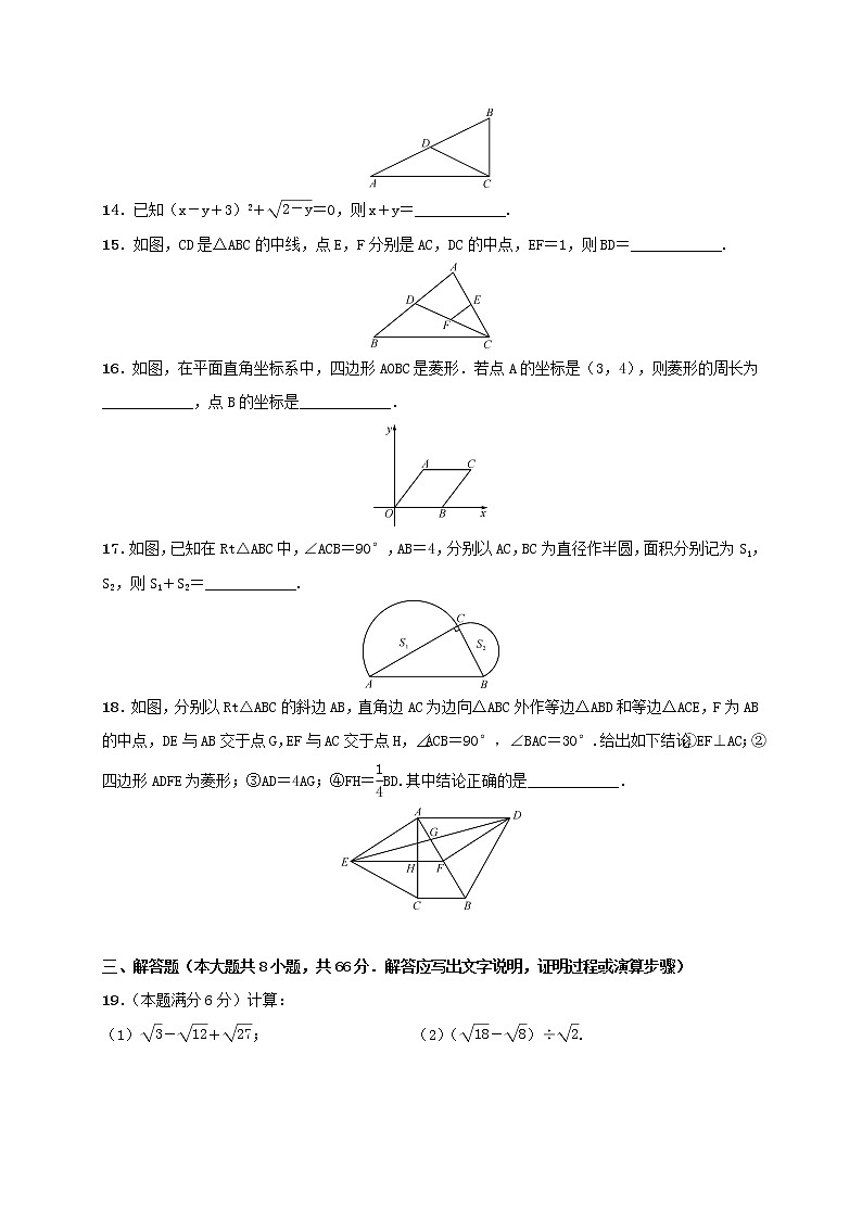 2018年春人教版八年级数学下册（广西）期中测试03