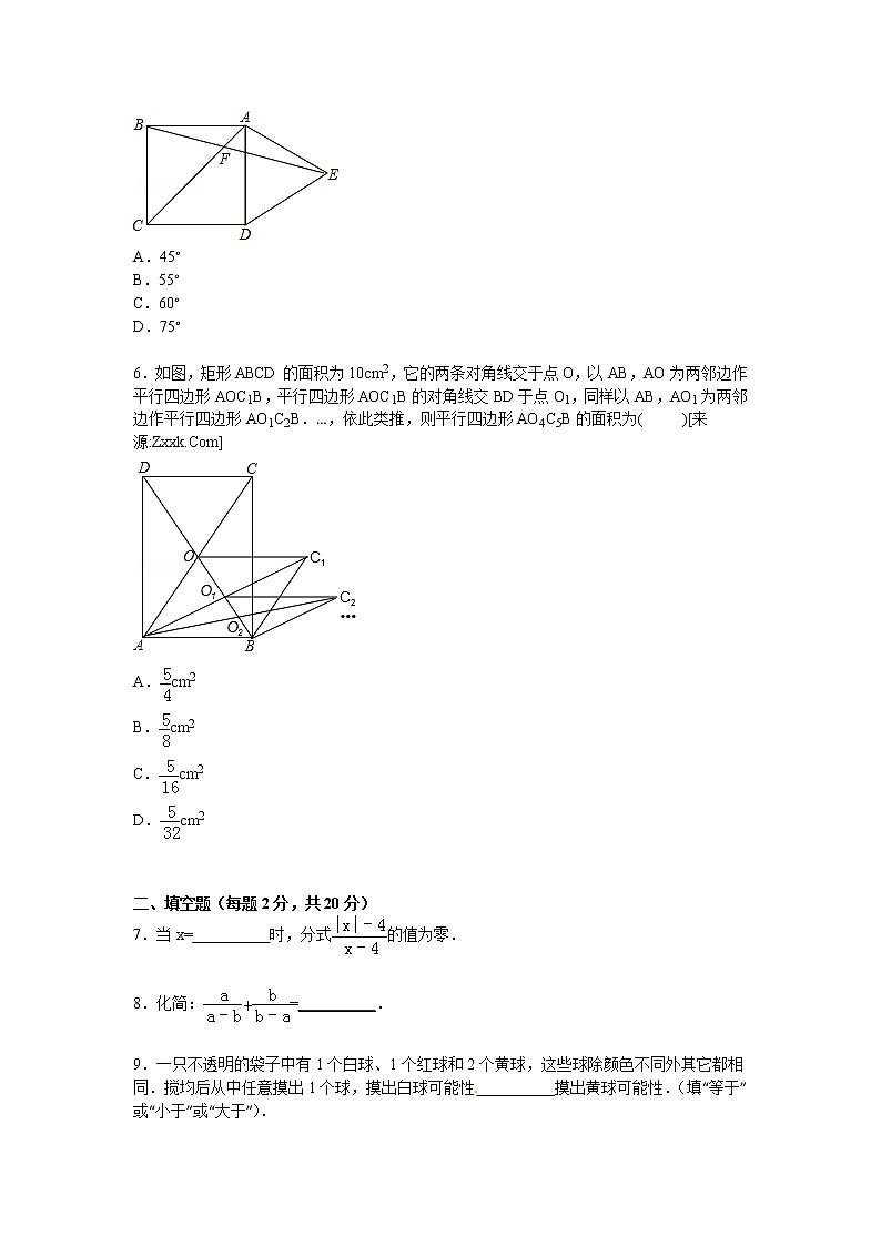 江苏省南京市八年级下学期期中数学试卷【解析版】02