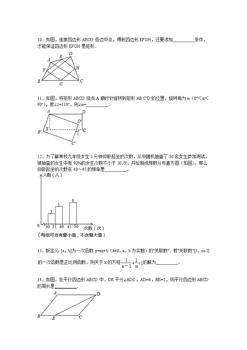 江苏省南京市八年级下学期期中数学试卷【解析版】03