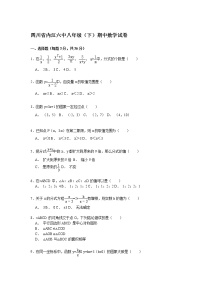 四川省内江六中八年级（下）期中数学试卷解析