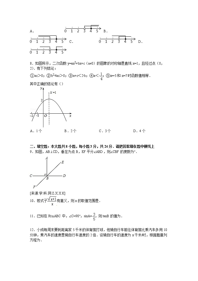云南省曲靖一中九年级下学期期中数学试卷【解析版】02