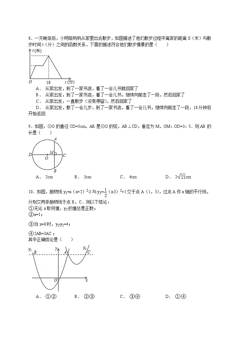 陕西省咸阳市泾阳县七校联考九年级下学期期中数学试卷（解析版）02