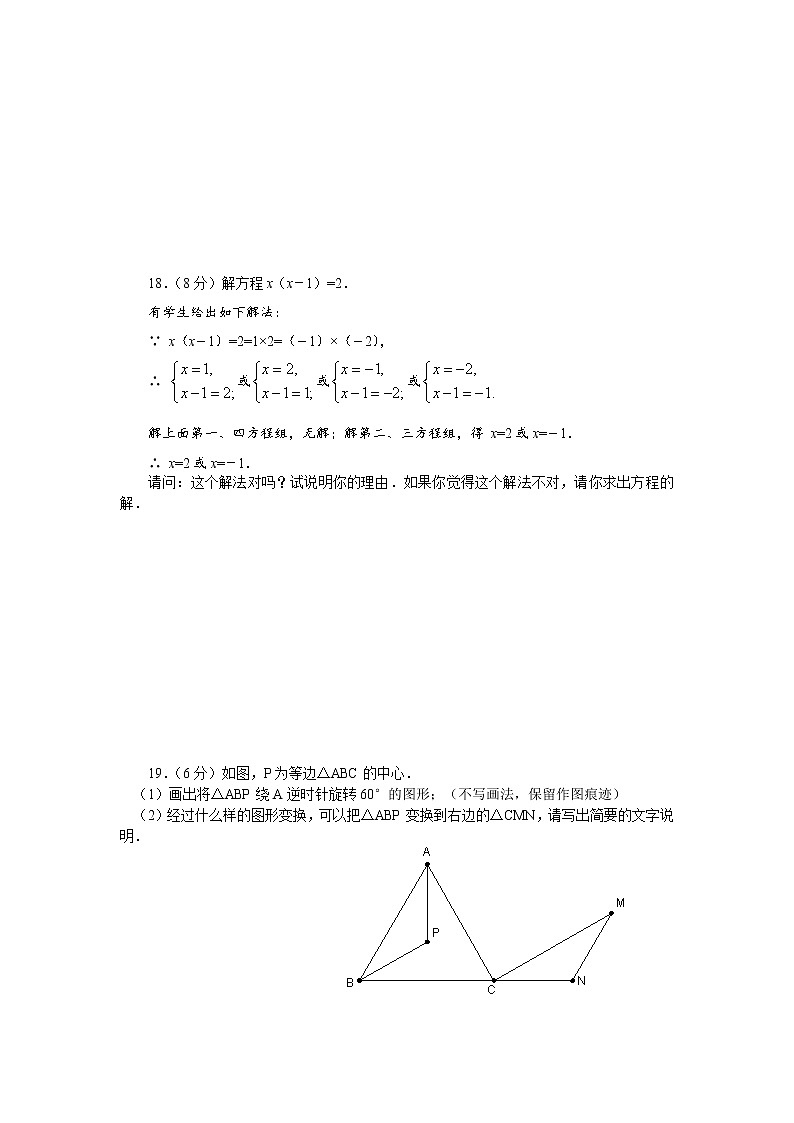 四川省达州市达县石桥镇中学下期期中考试九年级数学试题（附答案）第3页