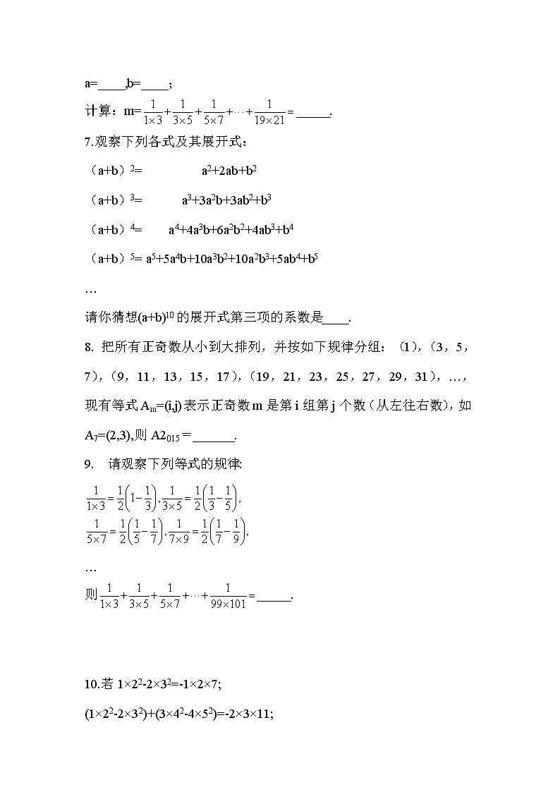 2018年人教版中考复习数学《选填重难点突破规律探索题》（含答案）02