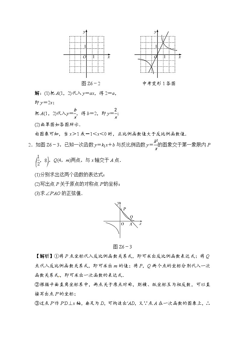 2018届中考数学提升练习：专题(六) 一次函数与反比例函数的综合02