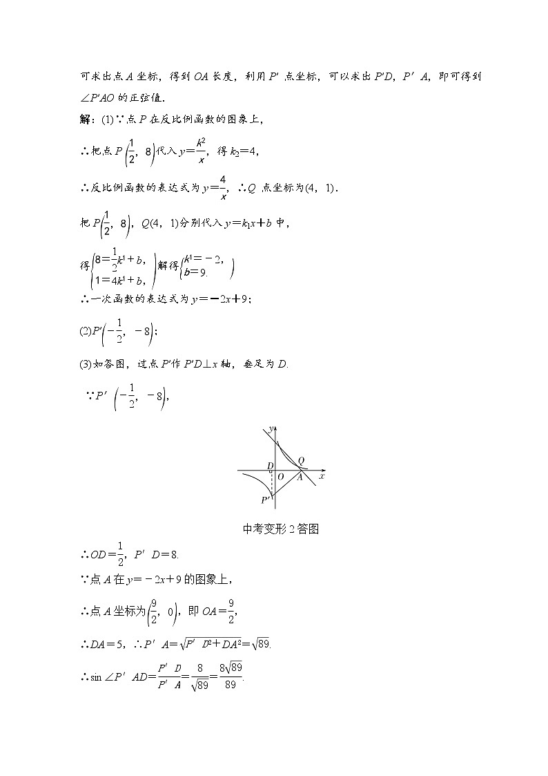 2018届中考数学提升练习：专题(六) 一次函数与反比例函数的综合03