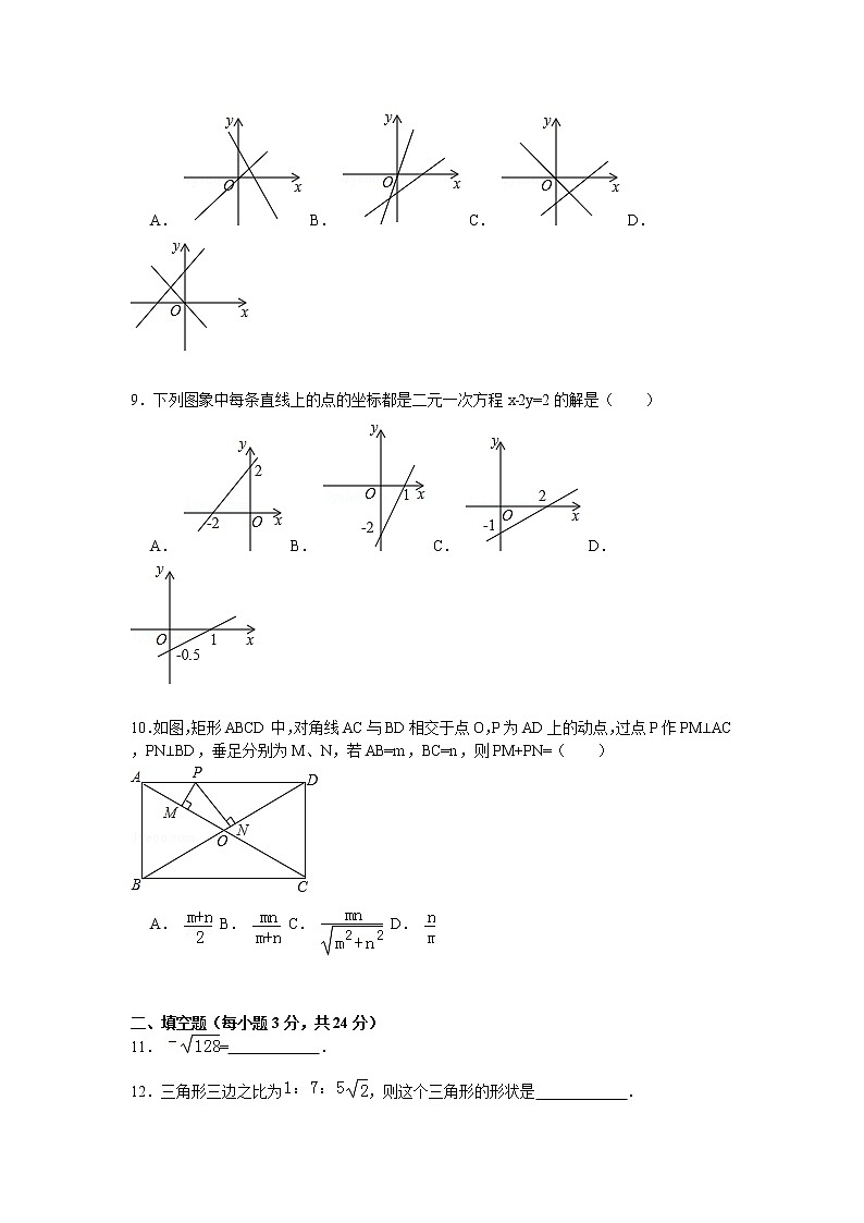 四川省广安市邻水中学八年级（下）期中数学试卷解析02