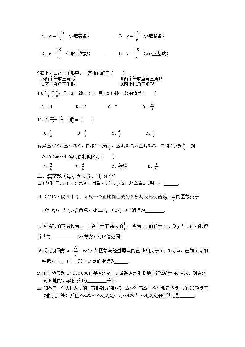【中学教材全解】春九年级数学（下）（人教版）期中检测题02